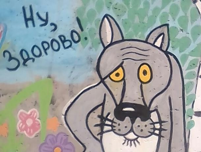 Граффити-идиллия советских и современных мультиков восхитила воронежцев