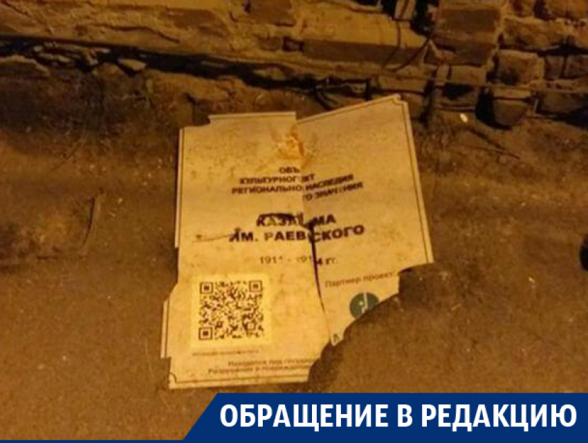 Воронежцы возмущены состоянием объекта культурного наследия