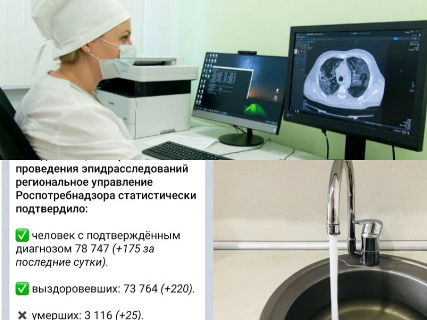 Коронавирус в Воронеже 19 апреля: 175 зараженных, 25 смертей и отключение горячей воды