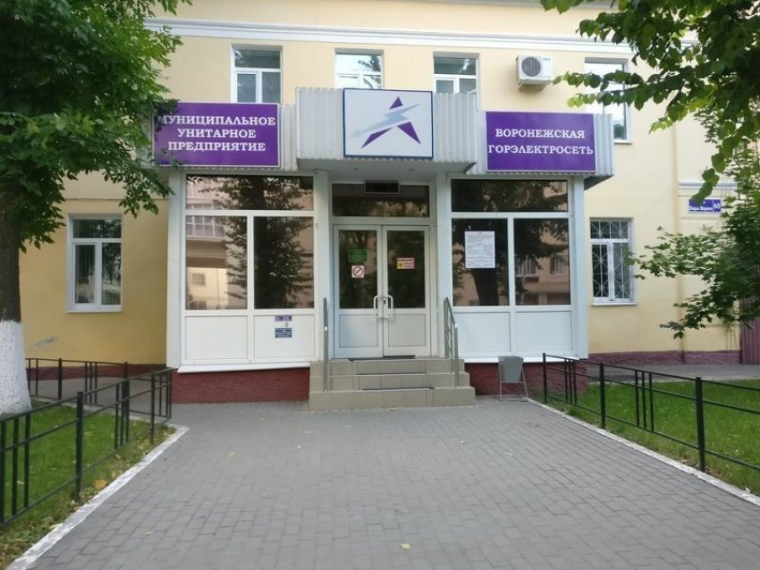 Продажу активов Воронежской горэлектросети отложили в очередной раз