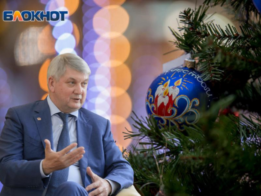 Воронежский губернатор объявил 31 декабря 2020 года выходным, но не для всех 
