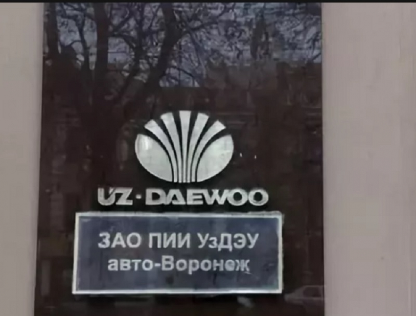 Автомобили дистрибьютора-банкрота Daewoo оценили в Воронеже на 51 млн рублей