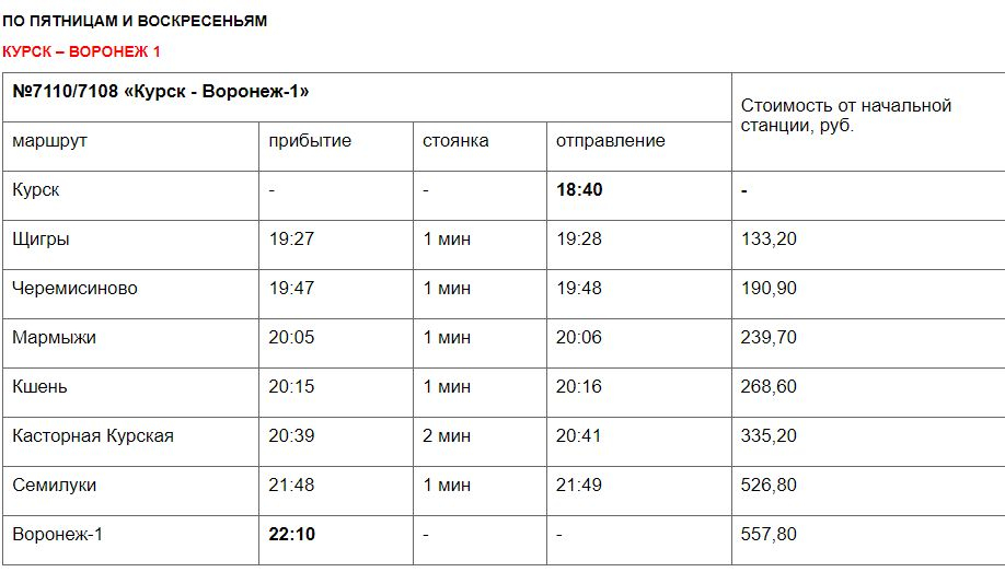 Карта маршруток курск онлайн в реальном времени смотреть бесплатно