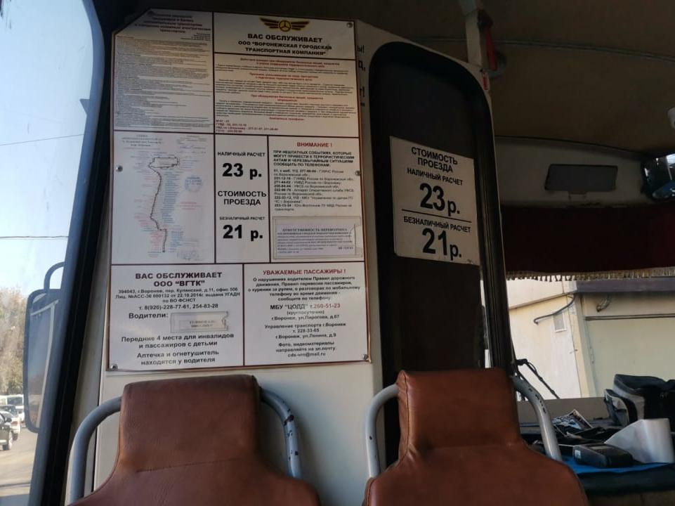 Автобусы большого класса выпустят на обновленные маршруты в Воронеже