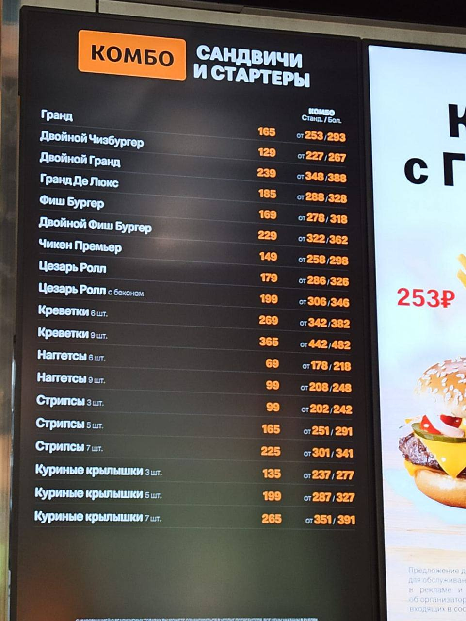 Новое название и меню <b>McDonald</b>&apos;s окончательно презентовали на пресс-ко...