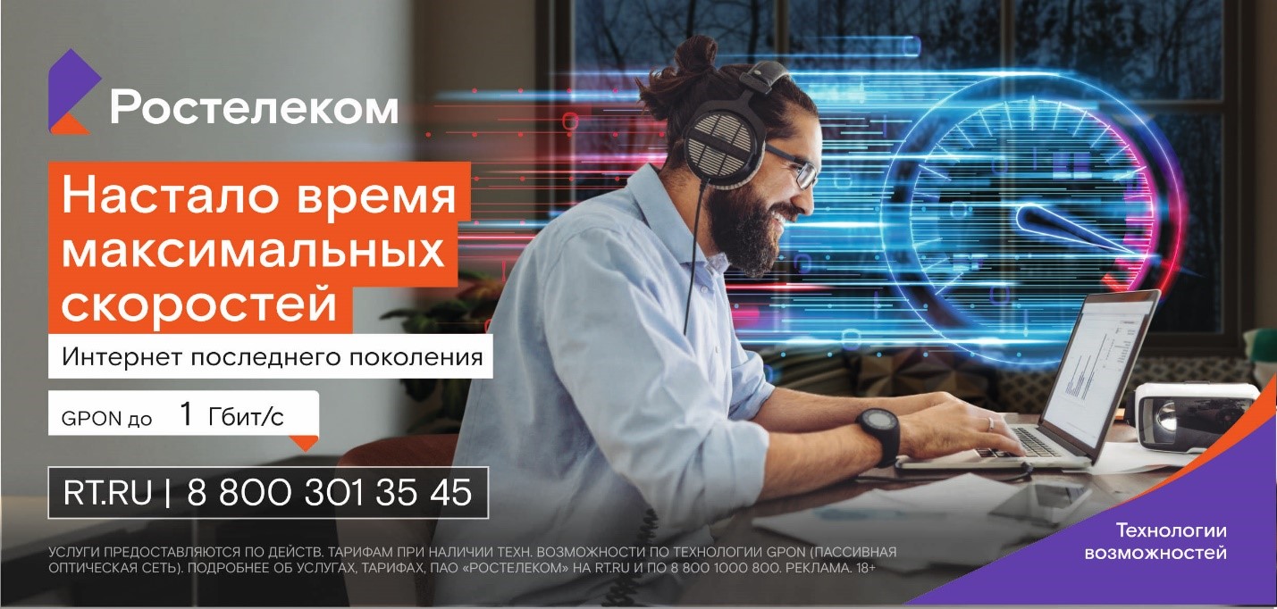 GPON проникает в Россошь: что это такое и в чём выгода для жителей города