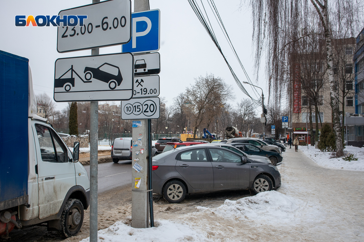 Договор — расторгнуть, парковки — убрать: что говорят о белгородской  концессии «Горпарковок» в Воронеже