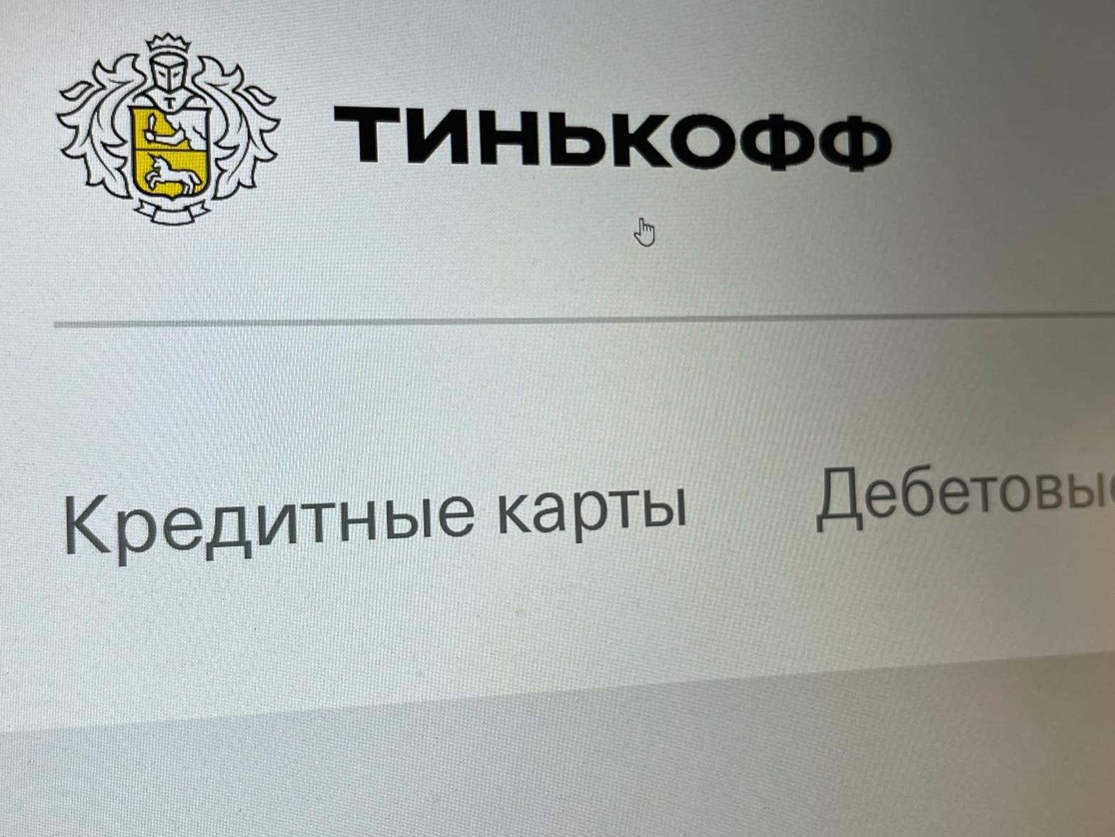 Стало известно о странном отказе «Тинькофф» страховать недвижимость в  Воронеже