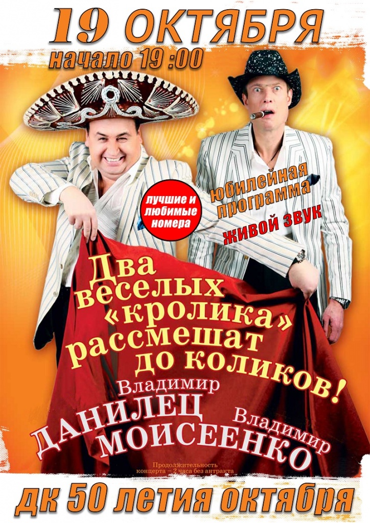Данилец и Моисеенко, Блокнот Воронеж.jpg